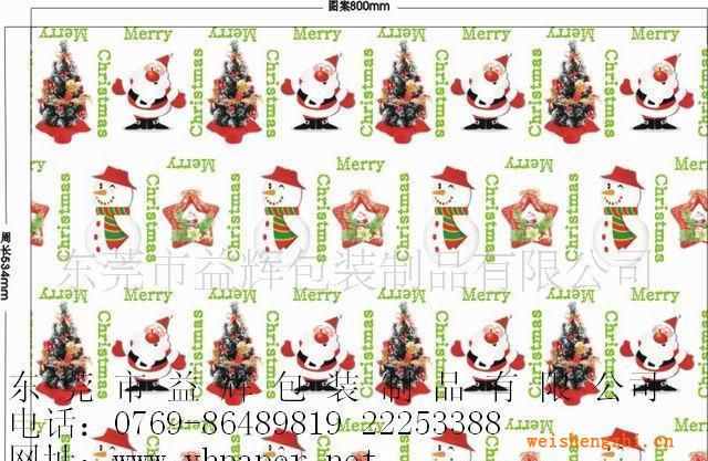 供應圣誕節包裝紙