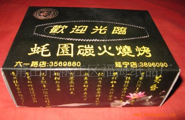 供應餐飲業娛樂業KTV3000盒起印廣告盒裝紙巾