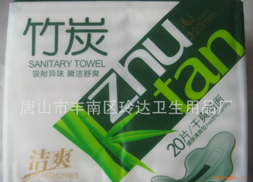 潔爽條形護翼竹炭衛生巾瞬間吸收干爽網面