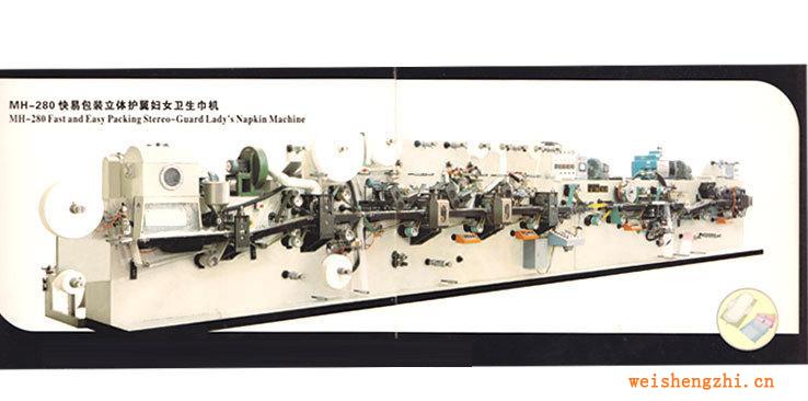 衛生巾產品專用設備快易包裝立體護翼衛生巾機
