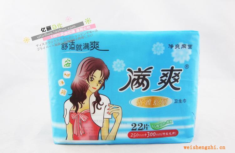 滿爽優雅衛生巾凈爽網面22片日夜組合裝衛生巾批發
