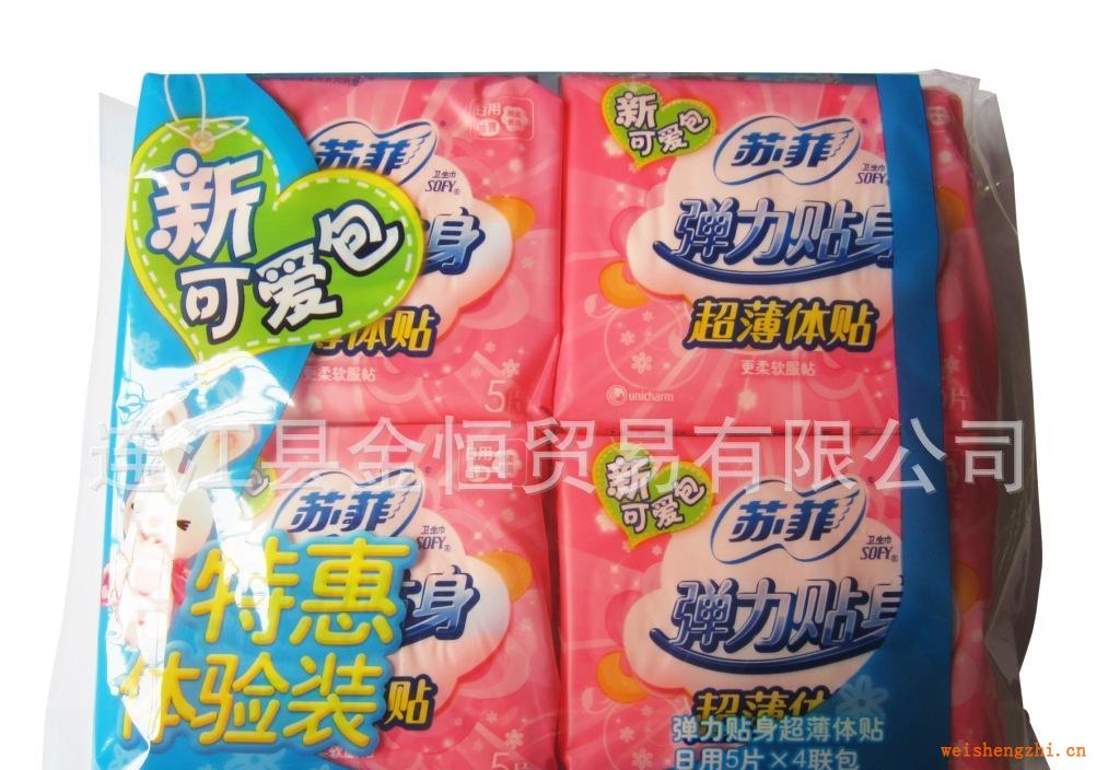 批發供應蘇菲衛生巾套組彈力貼身