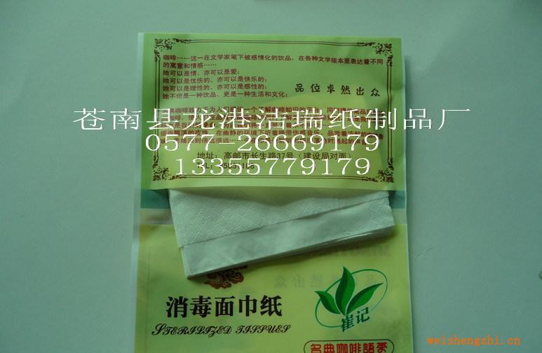 供應廣告紙巾，6片裝錢夾紙巾，