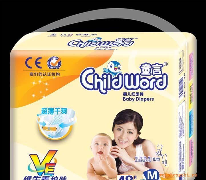 誠招各省市紙尿褲加盟代理批發/新概念維生素嬰兒紙尿