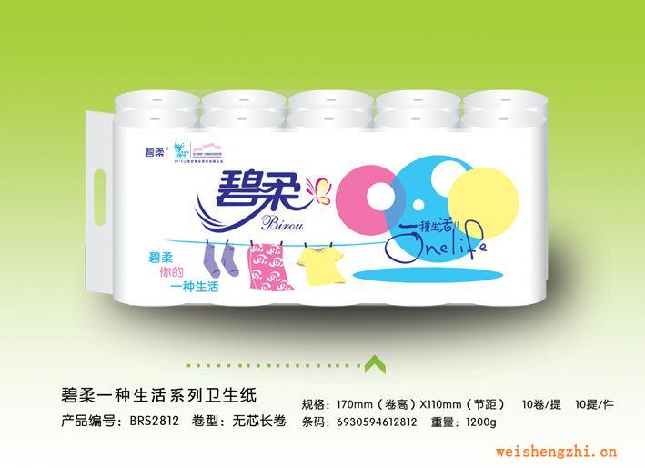河北保定碧柔衛生紙廠家供應木漿衛生紙生活用紙抽紙手帕濕巾