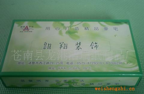 供應(yīng)盒裝紙巾，80抽100抽盒裝紙巾，可以印刷LOGO