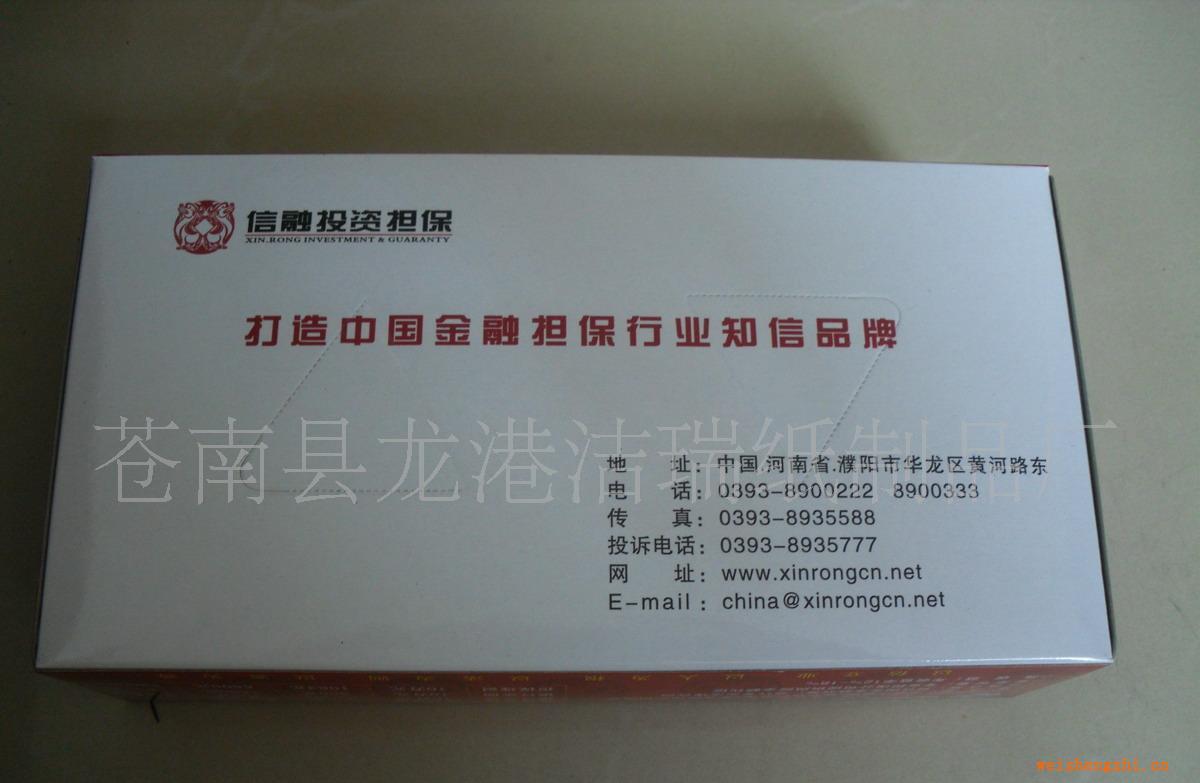 供應盒裝紙巾，盒抽面巾紙，廣告抽取式紙巾