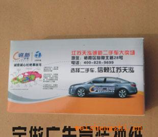 廠家直銷專業定制廣告抽紙巾盒裝抽紙巾荷包紙巾錢夾紙巾