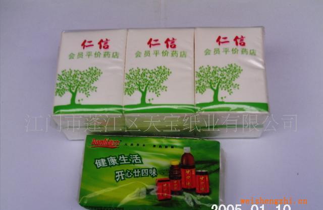 供應優質(迷你)手帕紙巾