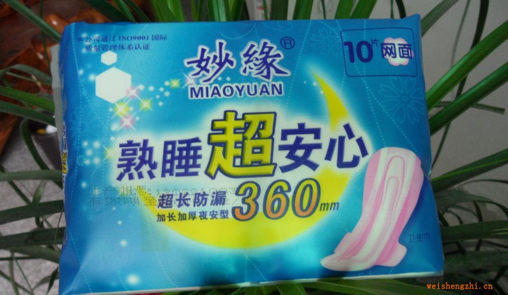 供應超長360MM衛生巾熟睡安心防側漏