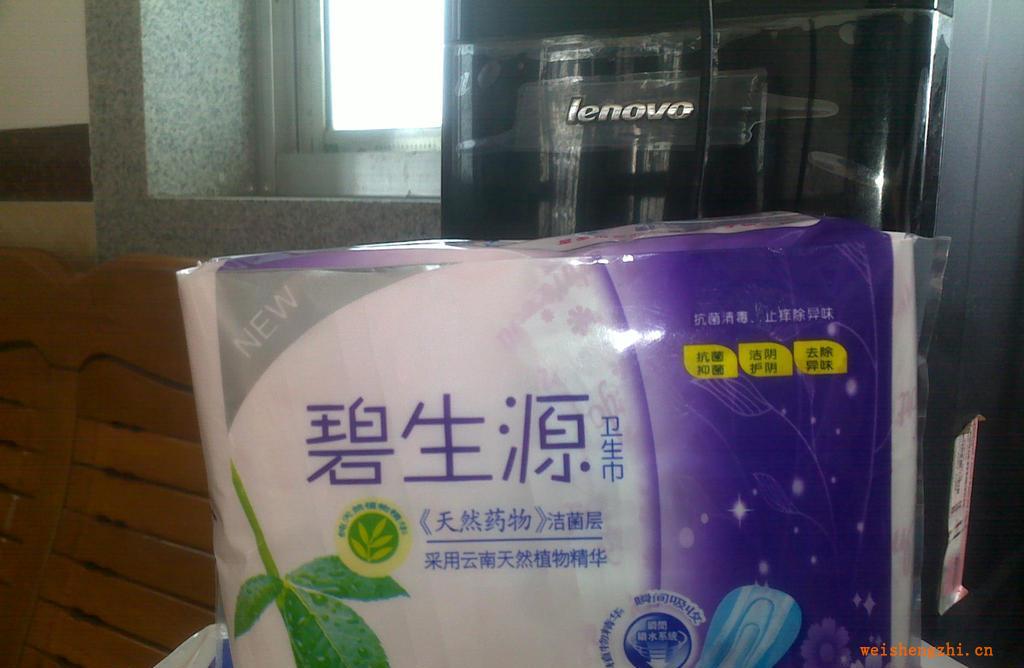 長期供應20片碧生源快易衛生巾