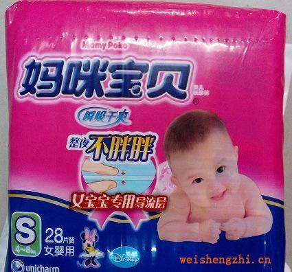 批發媽咪寶貝紙尿褲批發，女嬰小碼28片超值裝