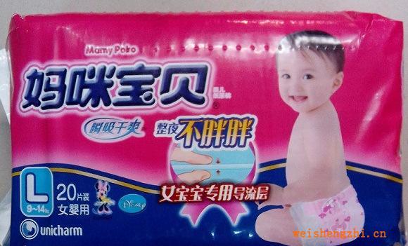 媽咪寶貝嬰兒紙尿褲批發，20片女嬰大碼，共有男女嬰大中小碼