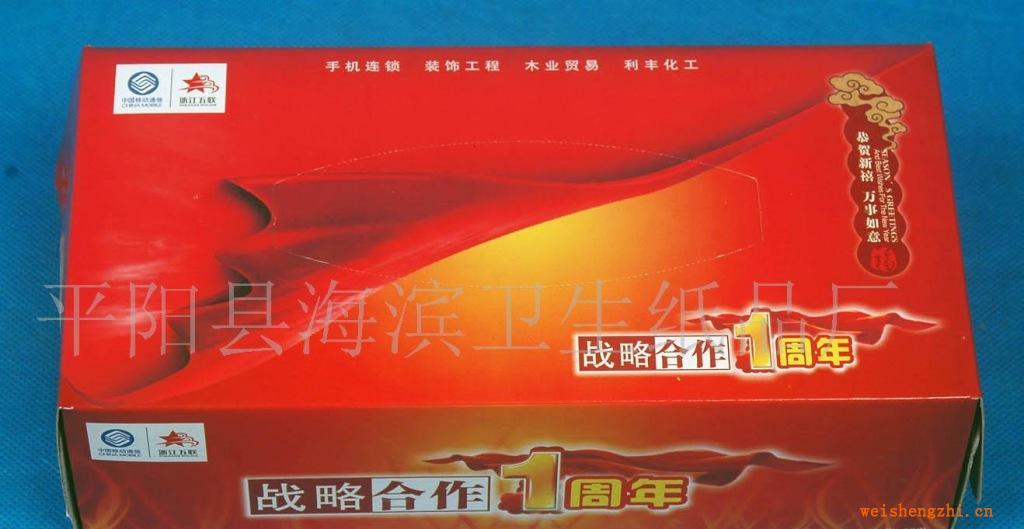 廠家直銷100%木漿盒裝抽取式廣告面巾紙