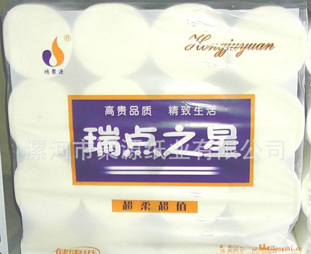 【純木漿】生活用紙、卷筒紙、方包衛生紙批發(廠家直供）