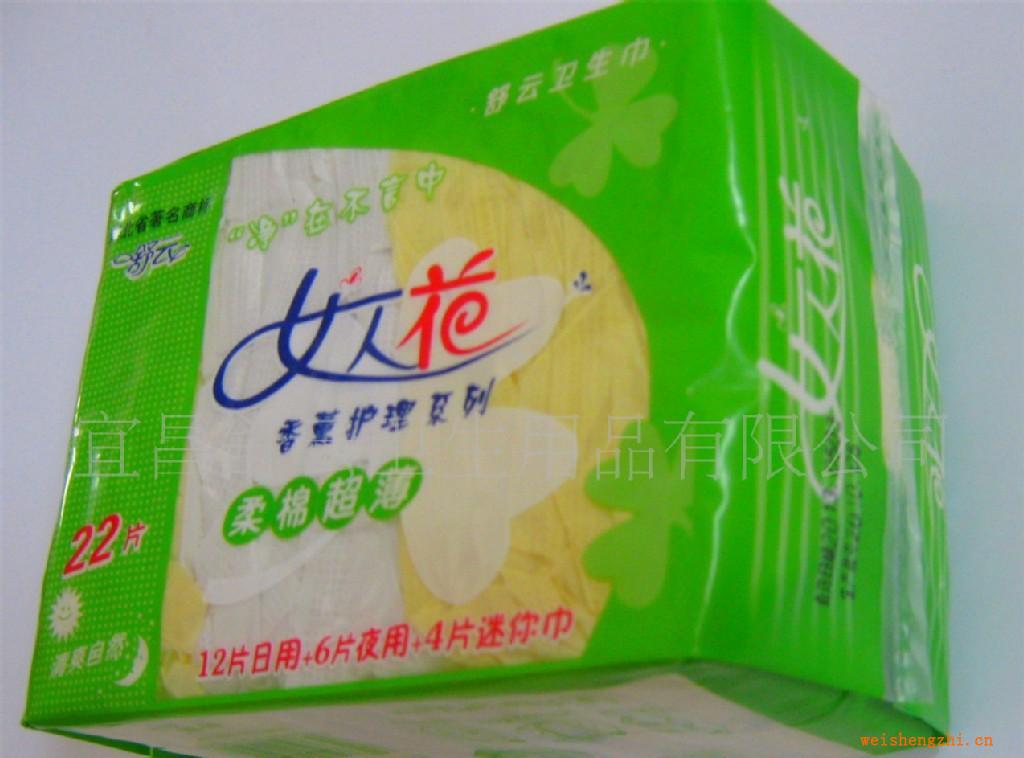 廠家供應22片裝超薄干網衛生巾、女人花系列組合裝