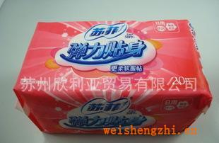 蘇菲彈力貼身棉質20片纖巧棉日用衛生巾正品批發江浙滬皖滿包郵