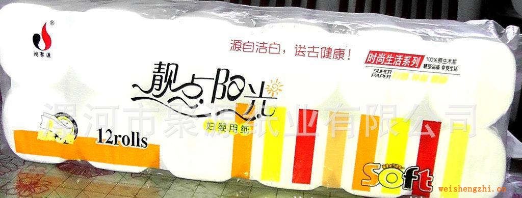 供應《純木漿》卷筒衛生紙、生活用紙、衛生紙批發、廠家直銷