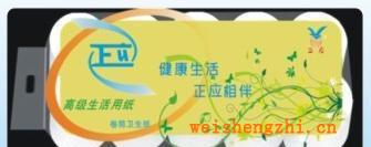 正應ZY4070A小卷紙