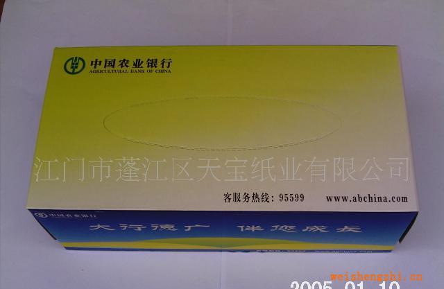 供應(yīng)廣告盒裝面巾紙AA150抽*2層