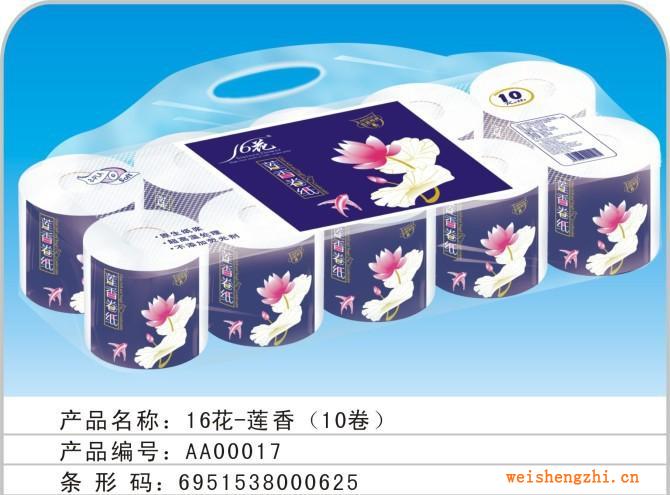 供應(yīng)蓮香卷筒紙衛(wèi)生紙紙巾代理廠家直銷