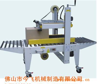 500B型自動折蓋封箱機，紙巾包裝機械、包裝機械