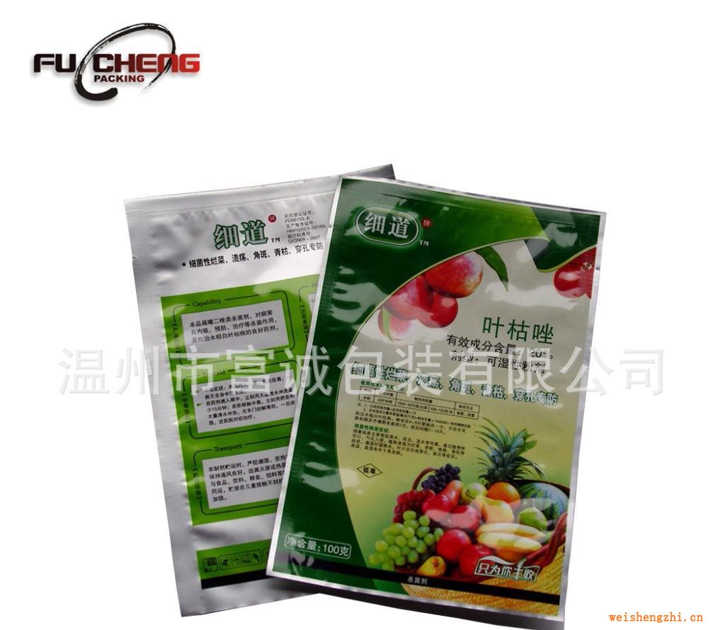 浙江供應(yīng)固體化工農(nóng)藥包裝袋，三邊封農(nóng)藥包裝袋，農(nóng)藥內(nèi)包裝袋