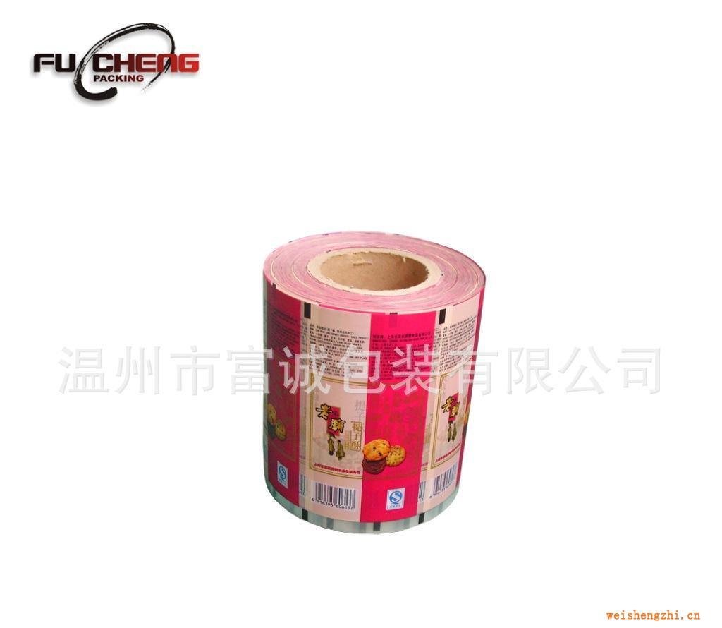 浙江供應優質試用裝卷膜,藥品包裝卷膜，彩色包裝自動包裝卷膜
