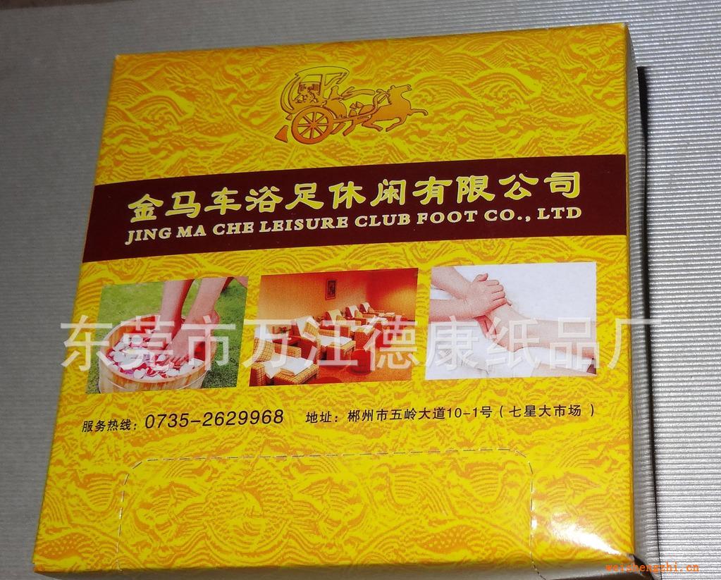 給力價供應：20*18CM*3層30片/包，盒裝餐巾紙，荷包餐巾紙