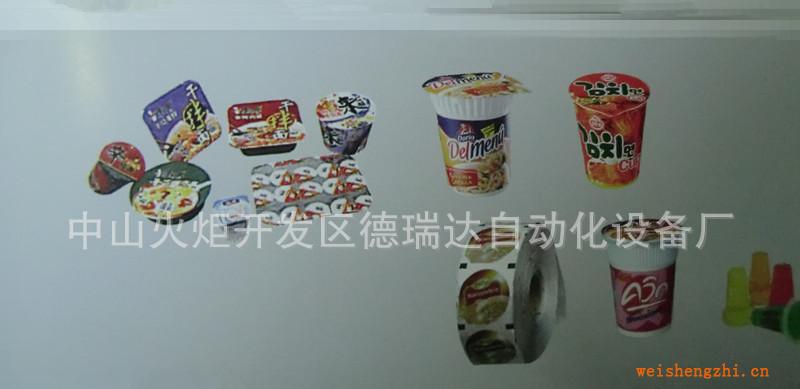 中山德瑞達(dá)塊面封盒機(jī)，食品袋自動(dòng)包裝機(jī)，杯面裝料封口機(jī)