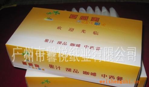 【廠家直銷】優質50抽盒裝餐巾紙、KTV盒裝餐巾紙