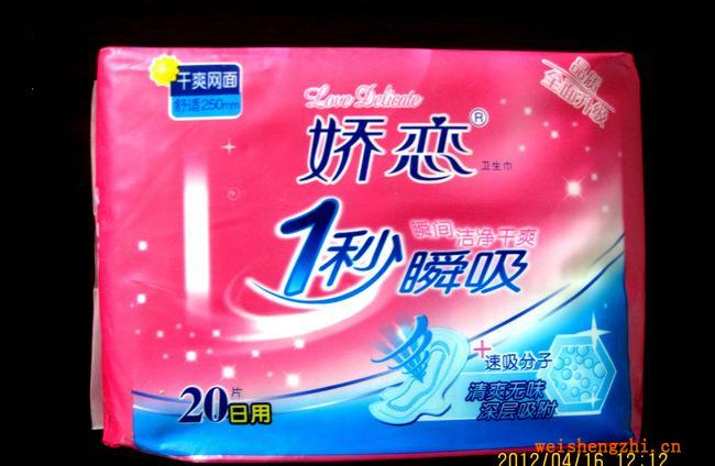 廠家提供1秒瞬吸潔凈干爽清爽無味深層吸附嬌戀干爽網面衛生巾