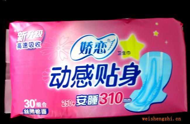 生產批發全新升級高速吸收動感貼身絲薄棉面嬌戀衛生巾