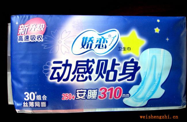 供應質優價廉全新升級高速吸收動感貼身絲薄棉面嬌戀衛生巾