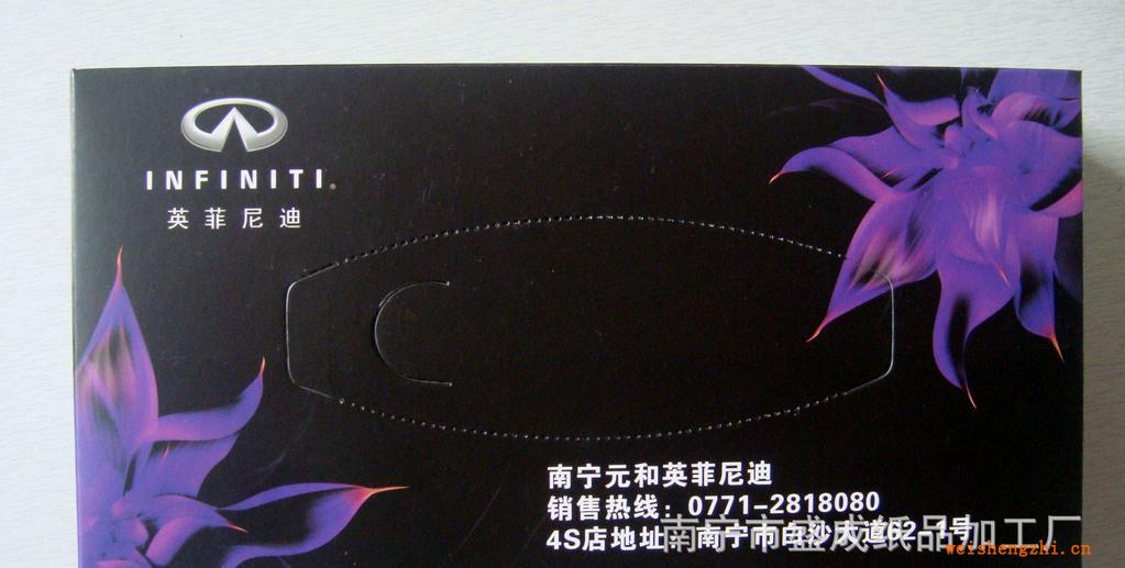 廣告紙巾汽車行業