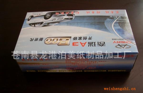 批發供應純木漿居家用通用紙巾（圖）優等廣告紙巾可定制