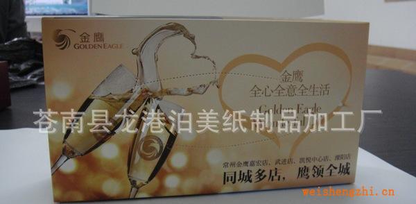 批發(fā)供應(yīng)包裝精美廣告盒裝紙巾（圖）