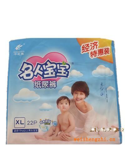 千芝雅紙尿褲廠家直供質(zhì)優(yōu)價廉歡迎訂購紙尿褲批發(fā)