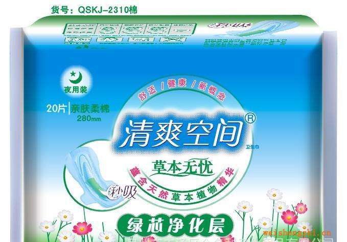 泉州衛生巾生產廠家誠招批發代理清爽空間30片超薄印花衛生巾