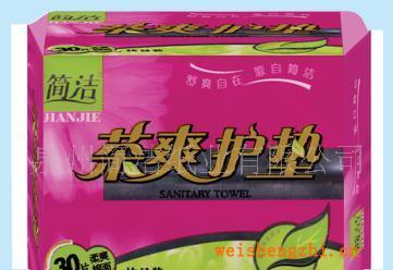 供應(yīng)茶爽30片護(hù)墊棉面衛(wèi)生巾