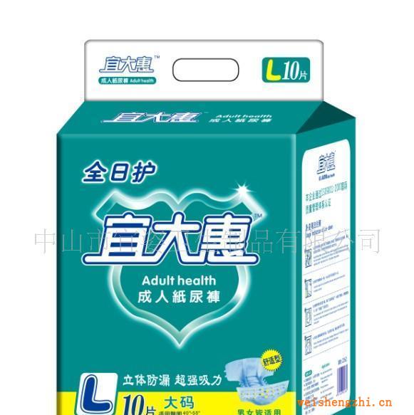 供應(yīng)宜大惠成人紙尿褲干爽透氣表層立體護(hù)圍
