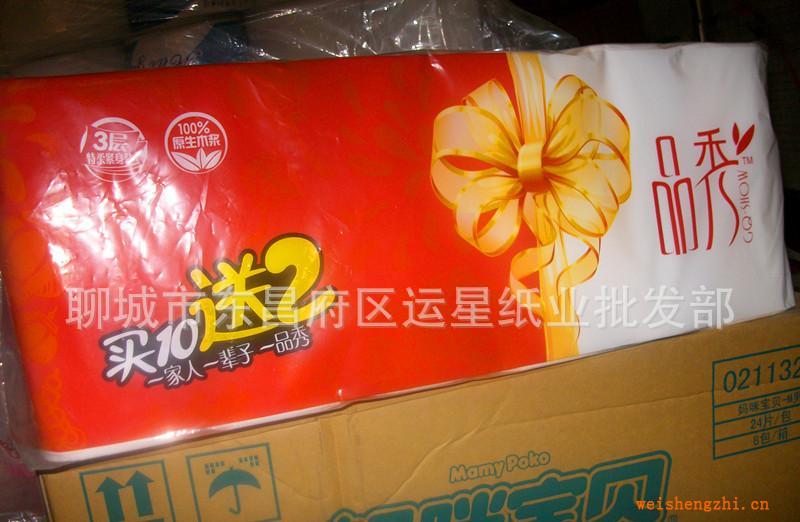 品秀高級衛生紙，特柔三層，凈含量1800克