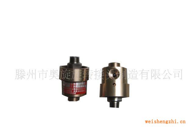供應迷你型旋轉接頭