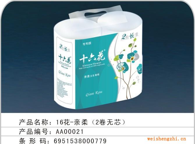 大量供應(yīng)2卷親柔無(wú)芯卷紙衛(wèi)生紙批發(fā)生活用紙