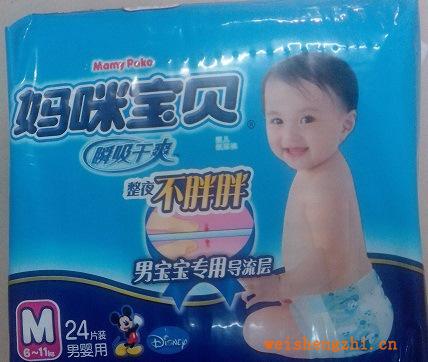 媽咪寶貝紙尿褲批發中碼男嬰用24片