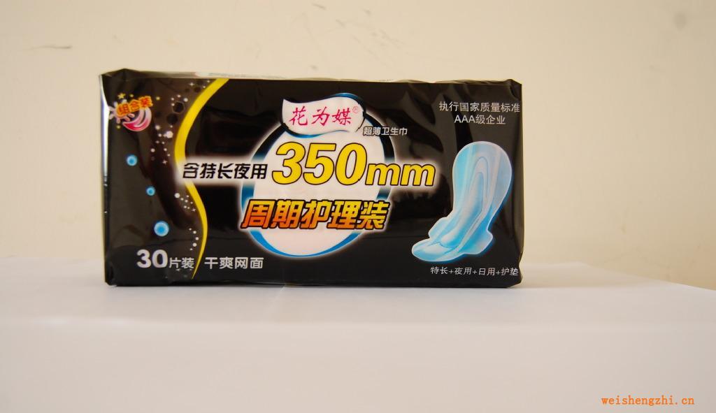 花為媒衛生巾誠招各地經銷商（巨劃算）