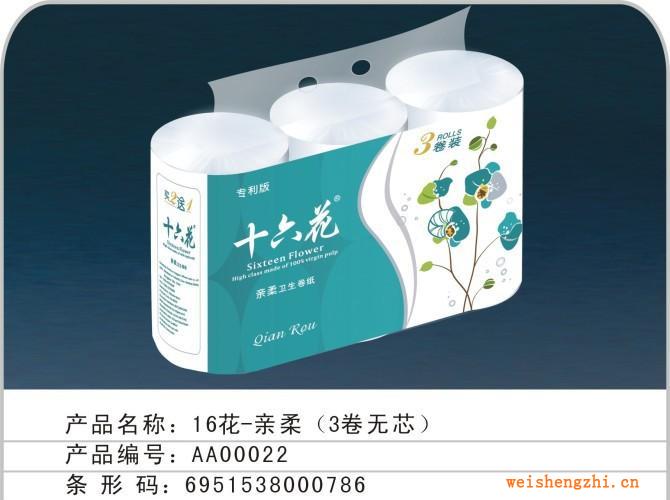 廠家直銷3卷親柔無芯卷紙衛(wèi)生紙批發(fā)