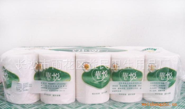 供應華悅1300g高級生活卷紙長沙卷紙
