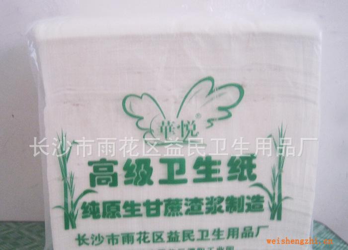 供應華悅清揚品牌平切高級生活衛生紙
