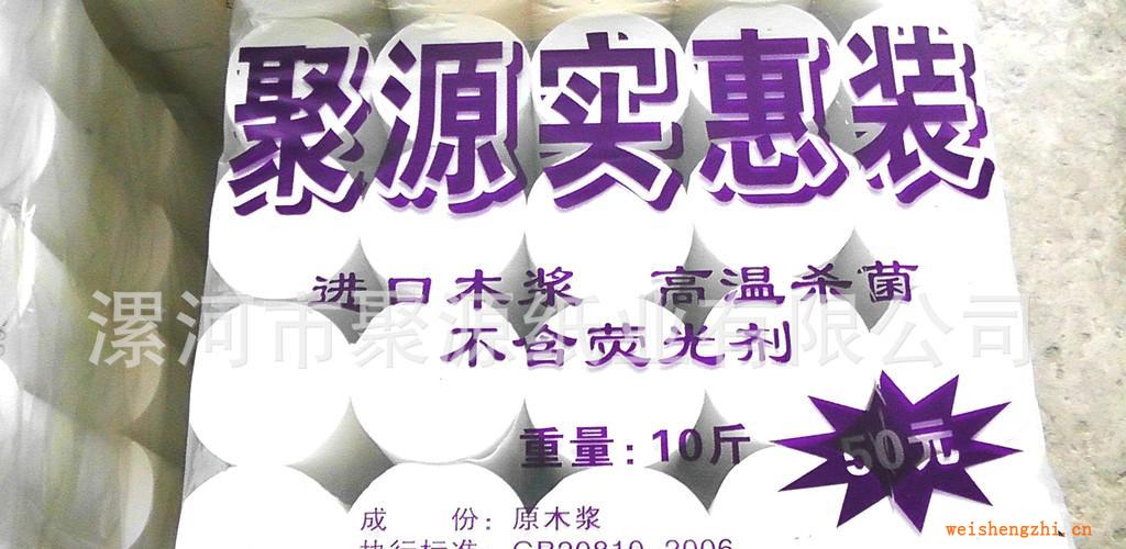 【純木漿】5KG實惠裝生活用卷筒衛生紙批發（買一送一）